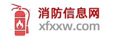 消防公司